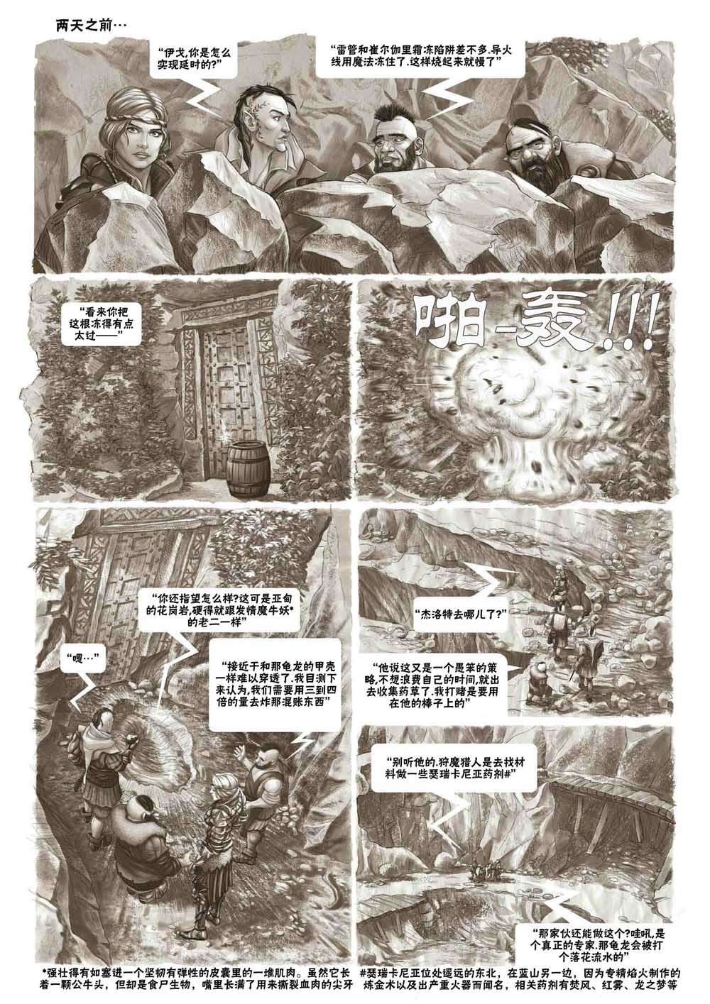 巫师 玻璃之屋韩漫全集-第16卷无删减无遮挡章节图片 