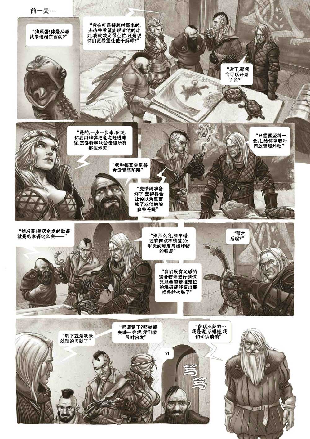 巫师 玻璃之屋韩漫全集-第16卷无删减无遮挡章节图片 