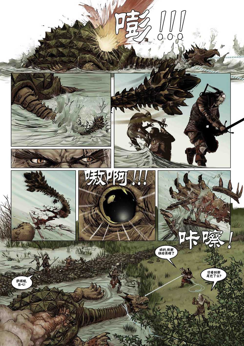 巫师 玻璃之屋韩漫全集-第16卷无删减无遮挡章节图片 