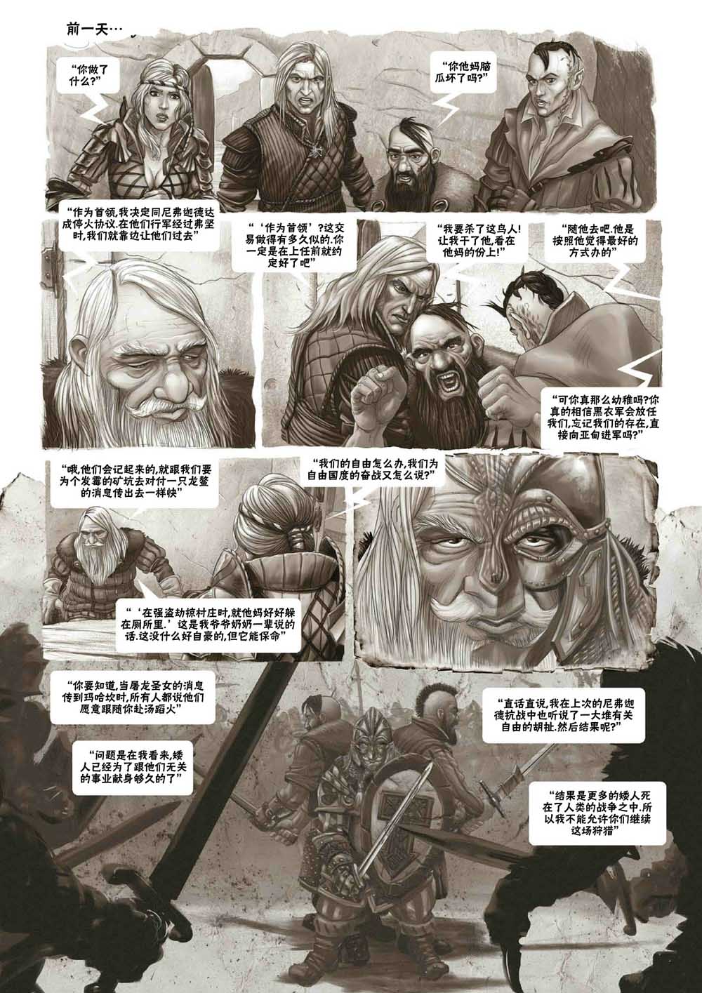 巫师 玻璃之屋韩漫全集-第16卷无删减无遮挡章节图片 