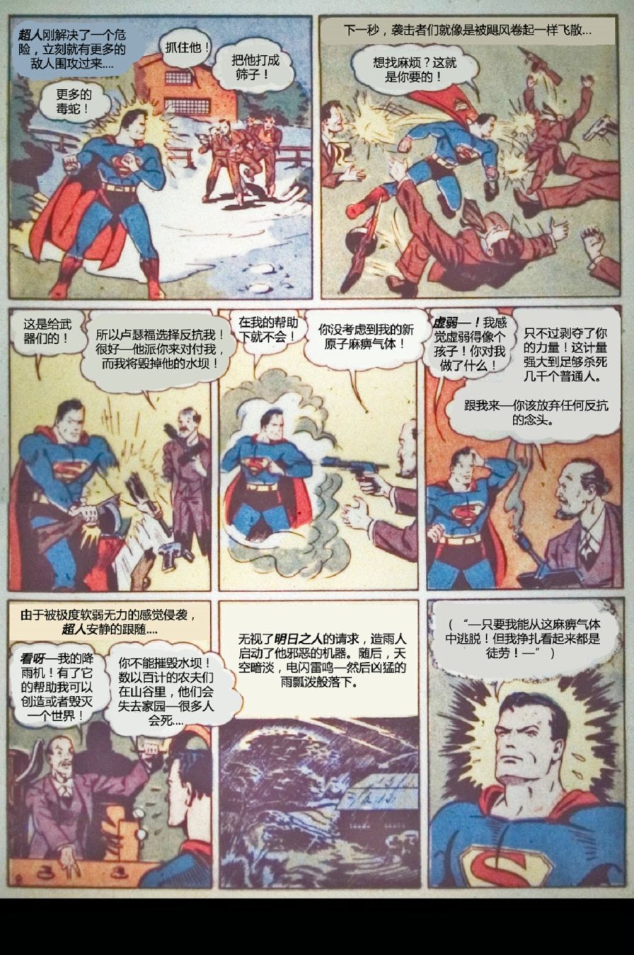 世界最佳拍档韩漫全集-第01卷无删减无遮挡章节图片 