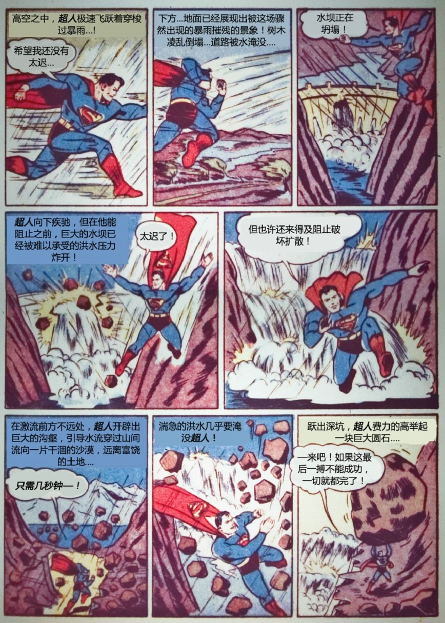 世界最佳拍档韩漫全集-第01卷无删减无遮挡章节图片 