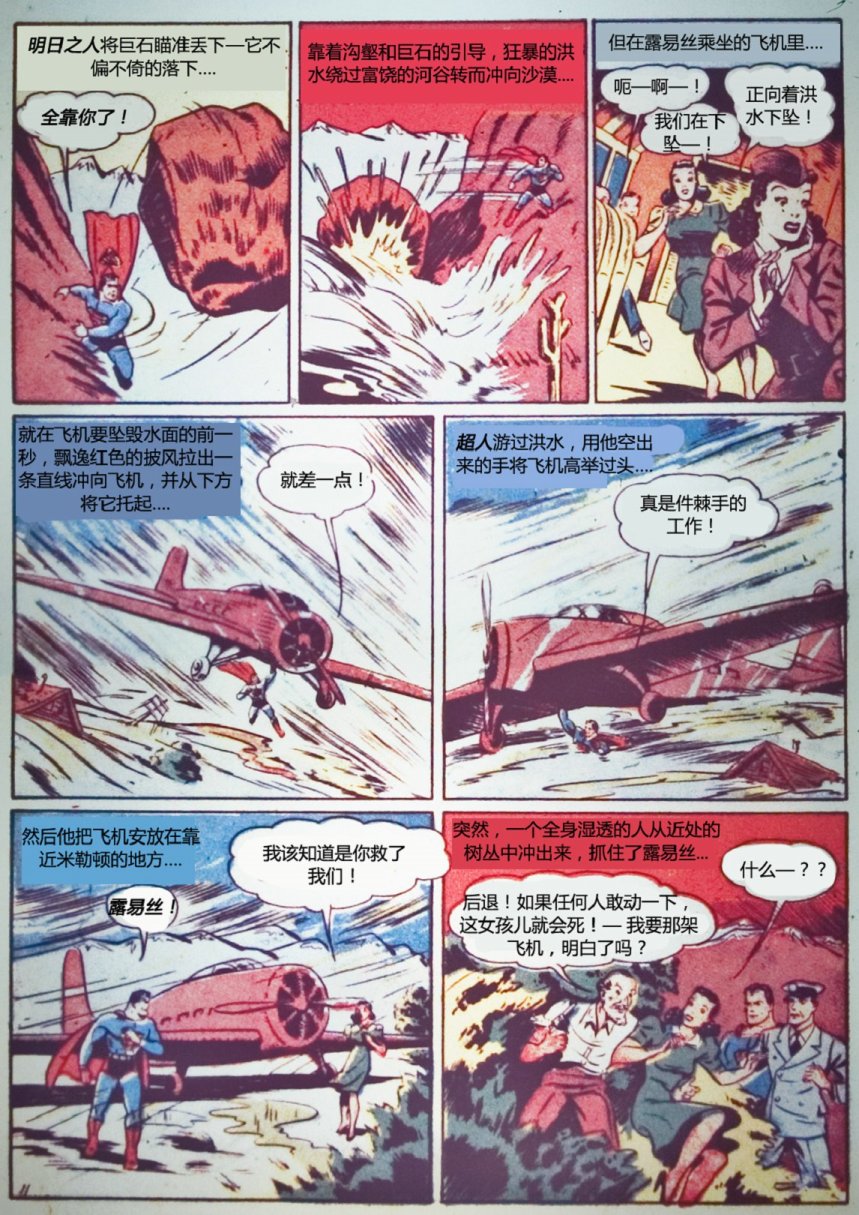 世界最佳拍档韩漫全集-第01卷无删减无遮挡章节图片 