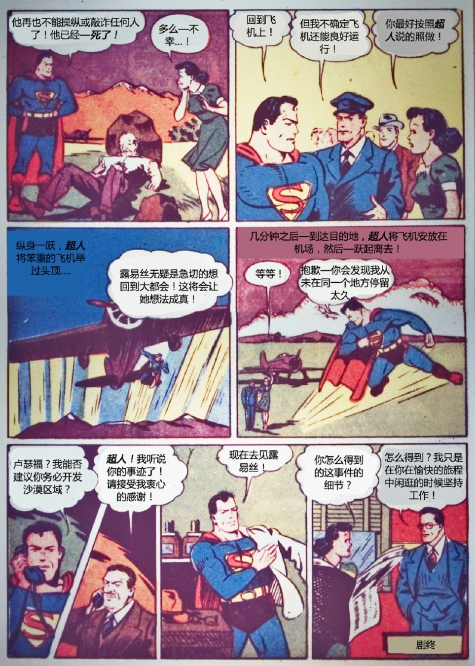 世界最佳拍档韩漫全集-第01卷无删减无遮挡章节图片 
