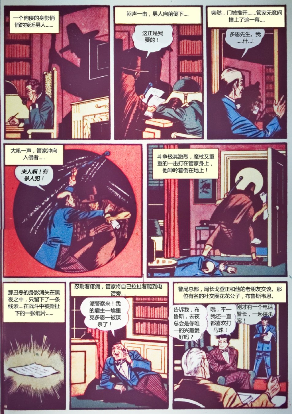 世界最佳拍档韩漫全集-第01卷无删减无遮挡章节图片 