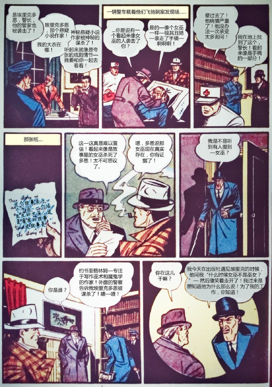 世界最佳拍档韩漫全集-第01卷无删减无遮挡章节图片 
