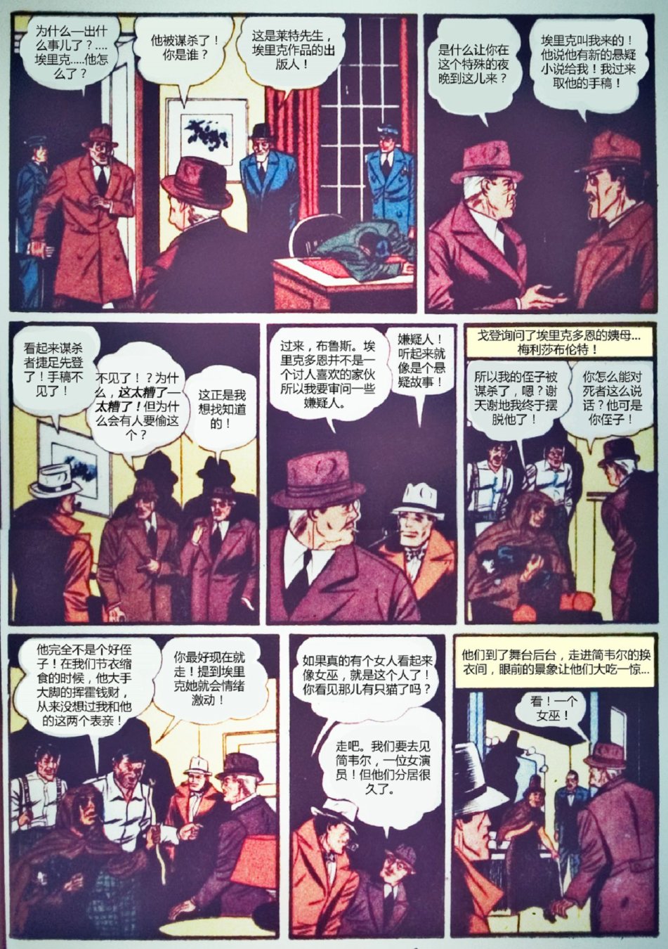 世界最佳拍档韩漫全集-第01卷无删减无遮挡章节图片 