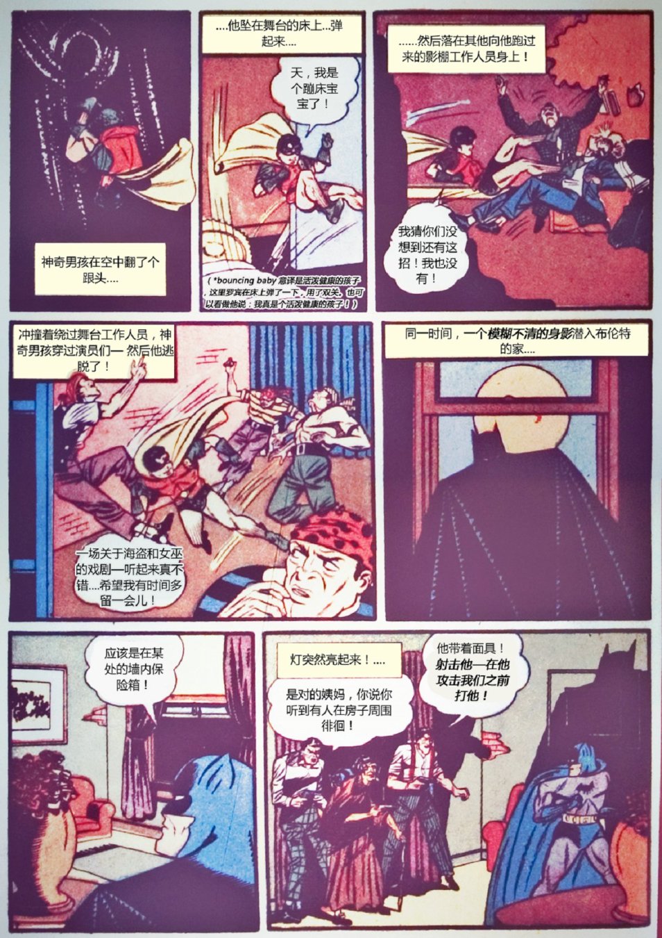 世界最佳拍档韩漫全集-第01卷无删减无遮挡章节图片 