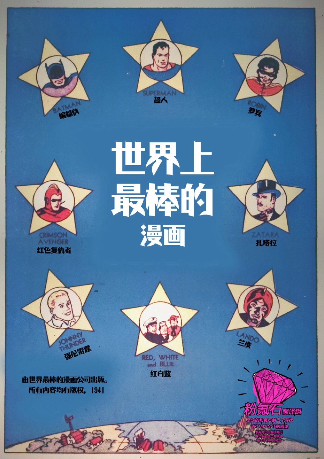 世界最佳拍档韩漫全集-第01卷无删减无遮挡章节图片 