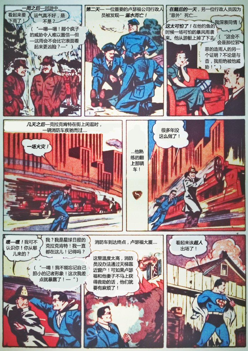 世界最佳拍档韩漫全集-第01卷无删减无遮挡章节图片 
