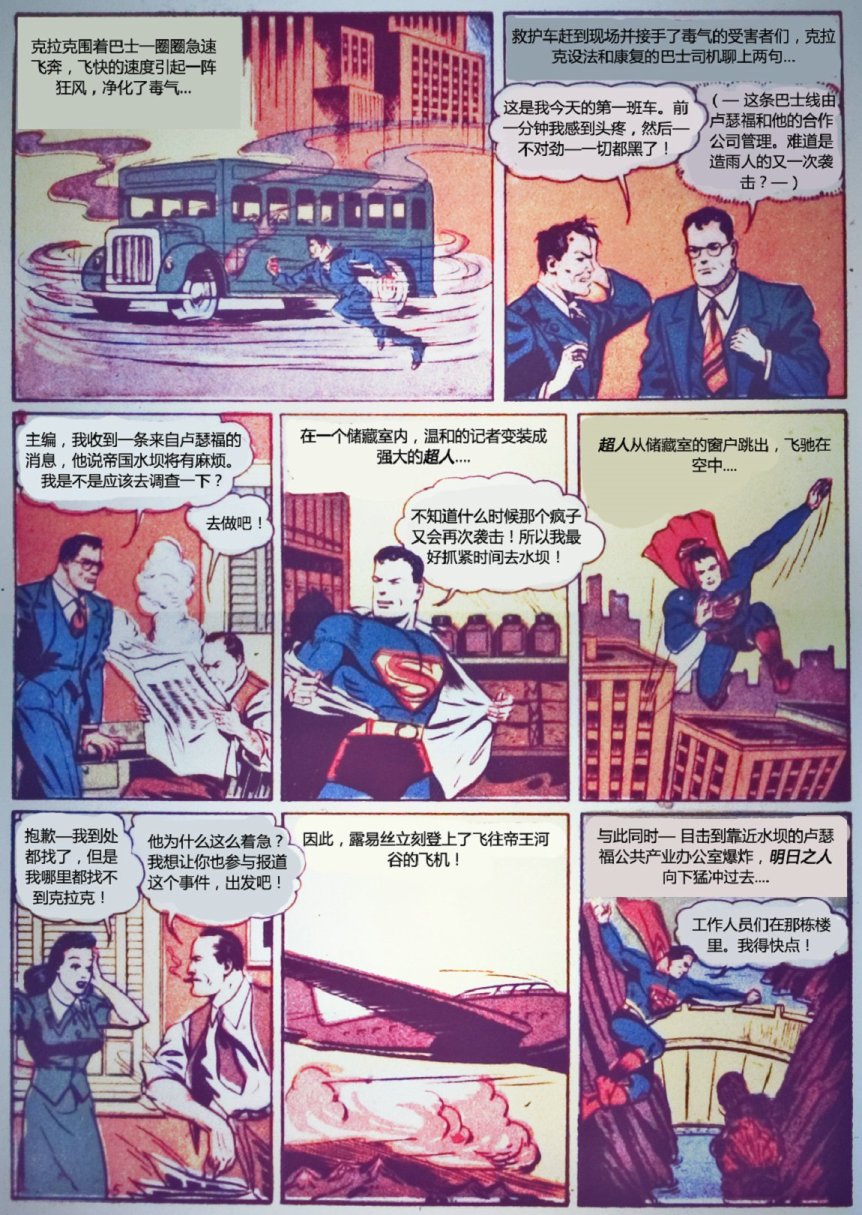 世界最佳拍档韩漫全集-第01卷无删减无遮挡章节图片 