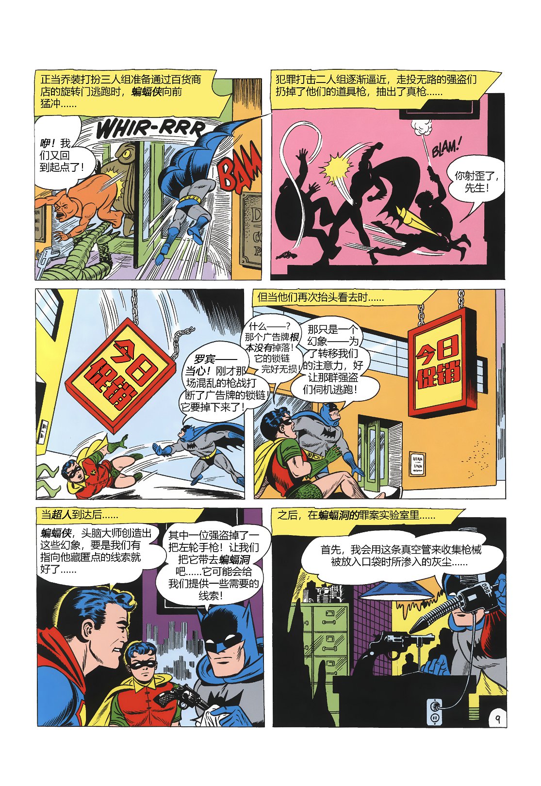 世界最佳拍档韩漫全集-第101卷无删减无遮挡章节图片 