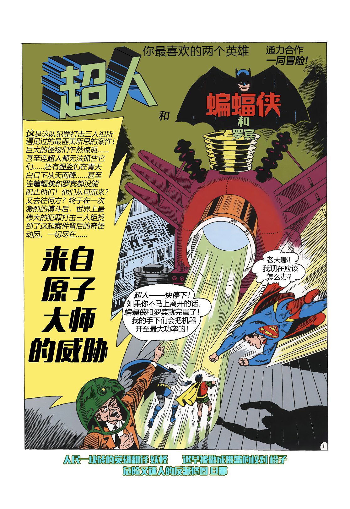 世界最佳拍档韩漫全集-第101卷无删减无遮挡章节图片 
