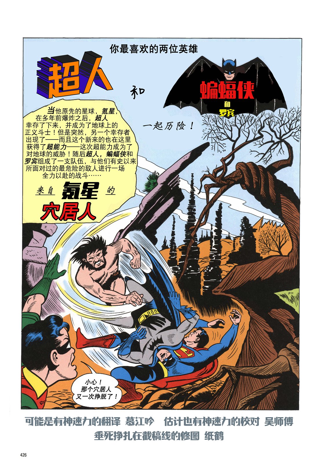 世界最佳拍档韩漫全集-第102卷无删减无遮挡章节图片 