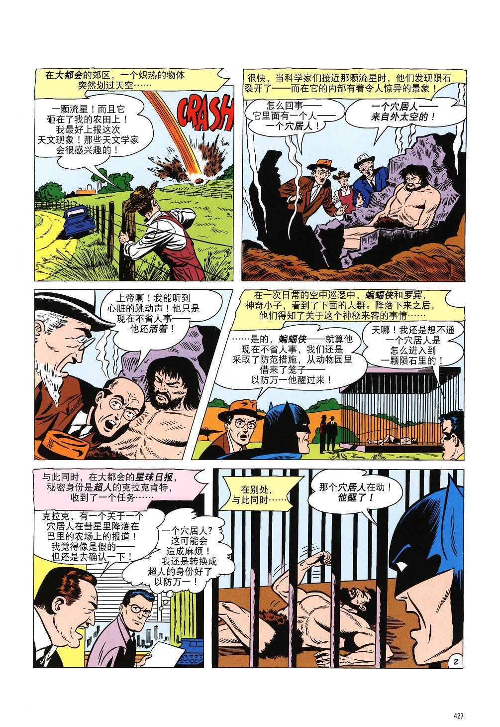 世界最佳拍档韩漫全集-第102卷无删减无遮挡章节图片 