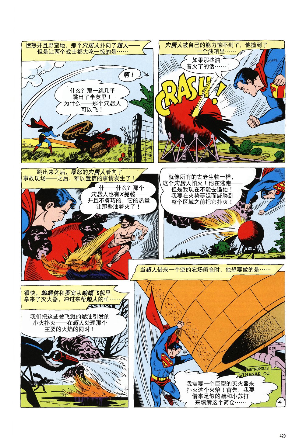 世界最佳拍档韩漫全集-第102卷无删减无遮挡章节图片 