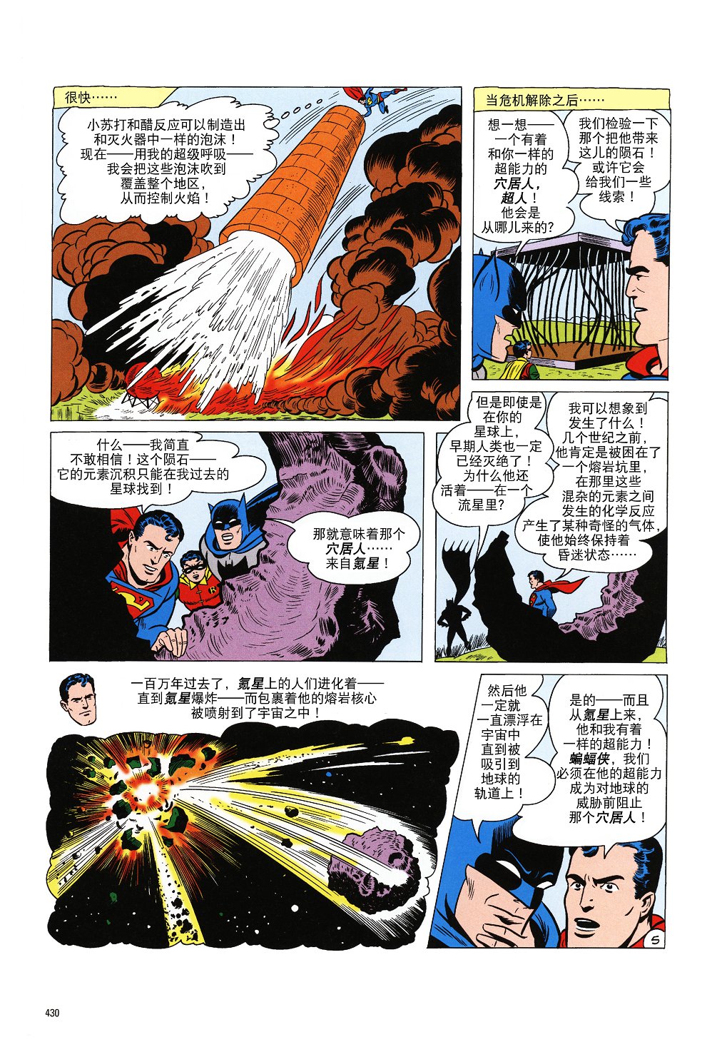 世界最佳拍档韩漫全集-第102卷无删减无遮挡章节图片 
