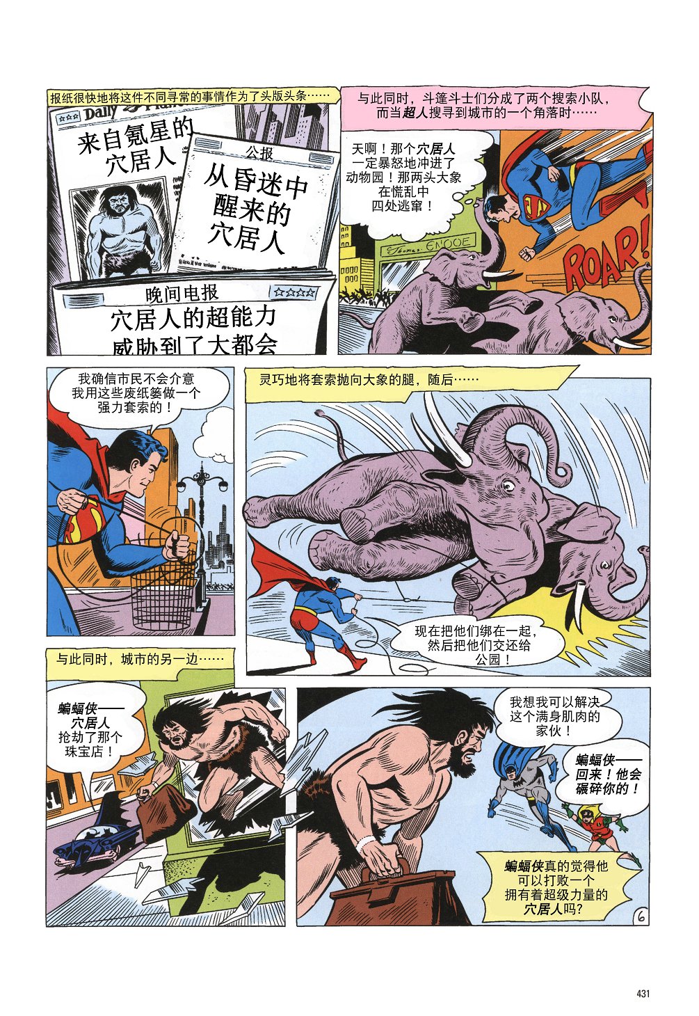 世界最佳拍档韩漫全集-第102卷无删减无遮挡章节图片 
