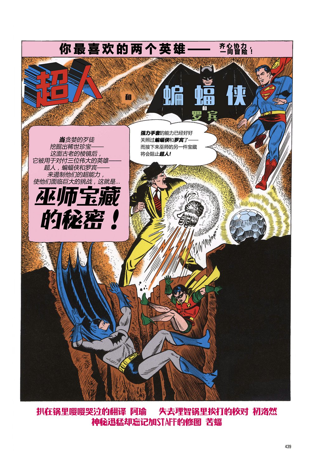 世界最佳拍档韩漫全集-第103卷无删减无遮挡章节图片 