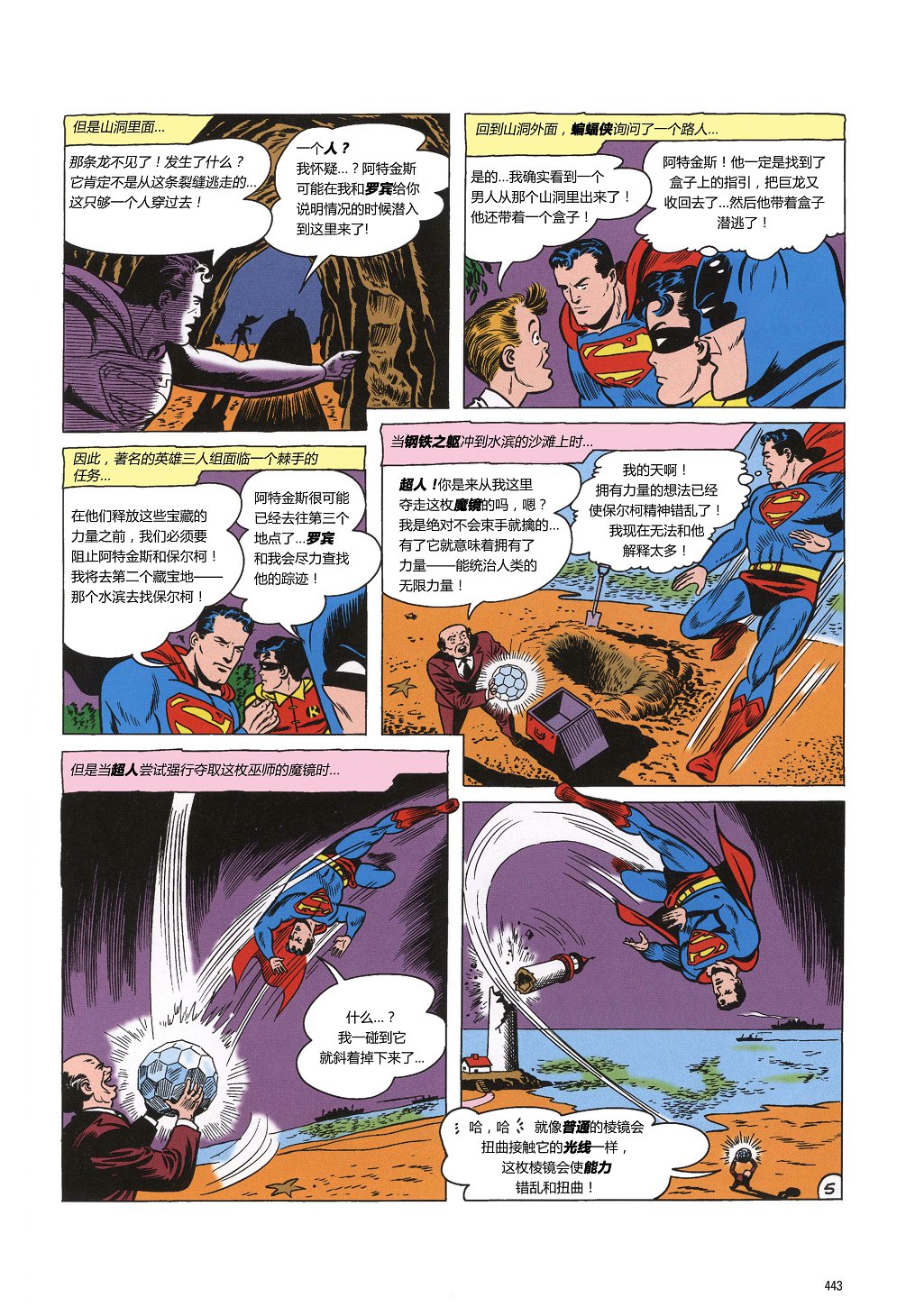 世界最佳拍档韩漫全集-第103卷无删减无遮挡章节图片 