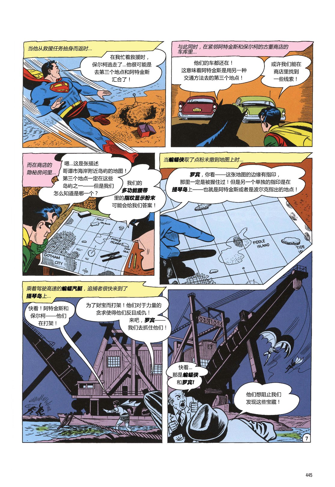 世界最佳拍档韩漫全集-第103卷无删减无遮挡章节图片 