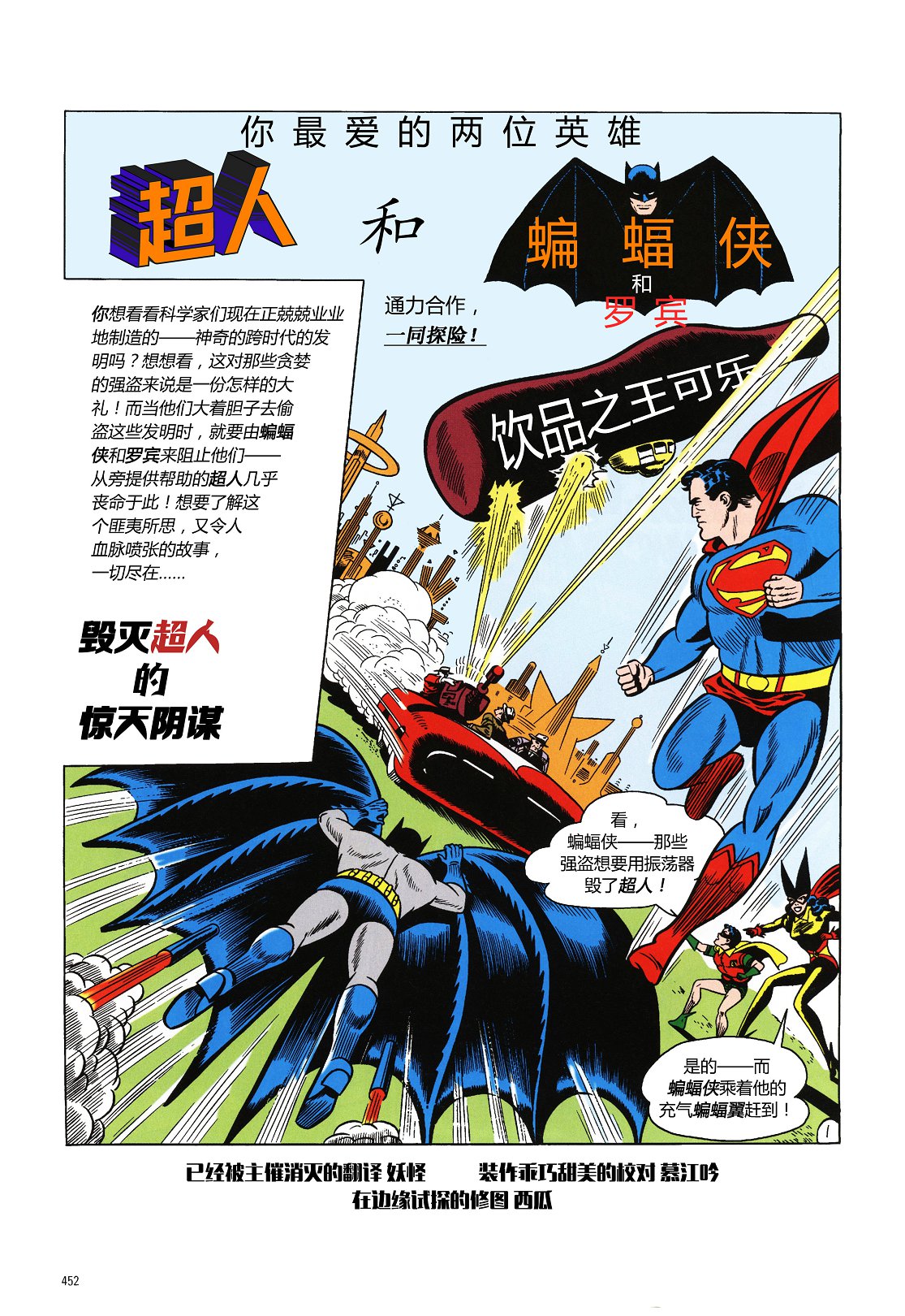 世界最佳拍档韩漫全集-第104卷无删减无遮挡章节图片 