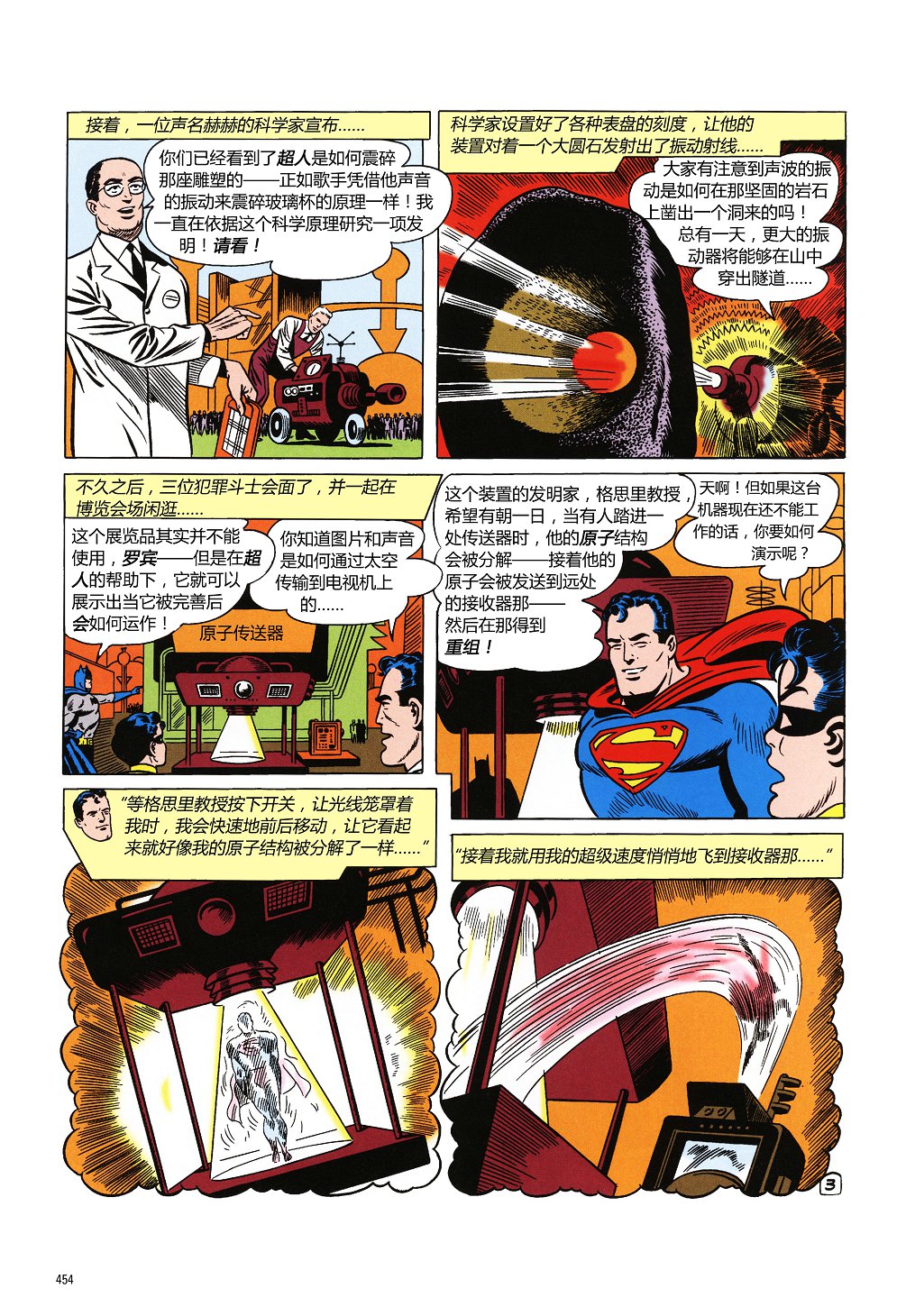 世界最佳拍档韩漫全集-第104卷无删减无遮挡章节图片 