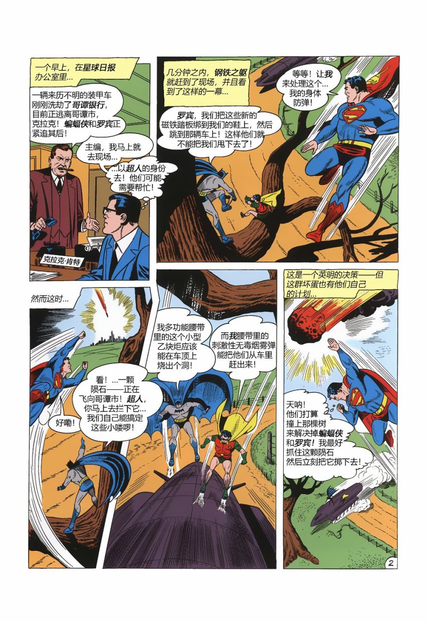 世界最佳拍档韩漫全集-第105卷无删减无遮挡章节图片 
