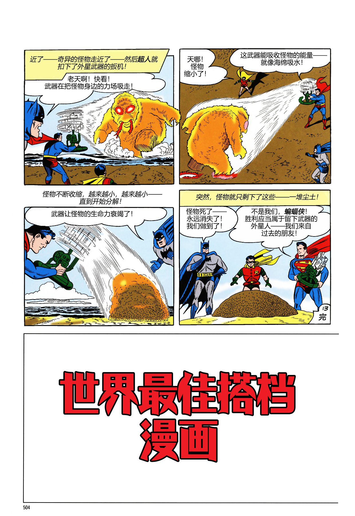 世界最佳拍档韩漫全集-第107卷无删减无遮挡章节图片 