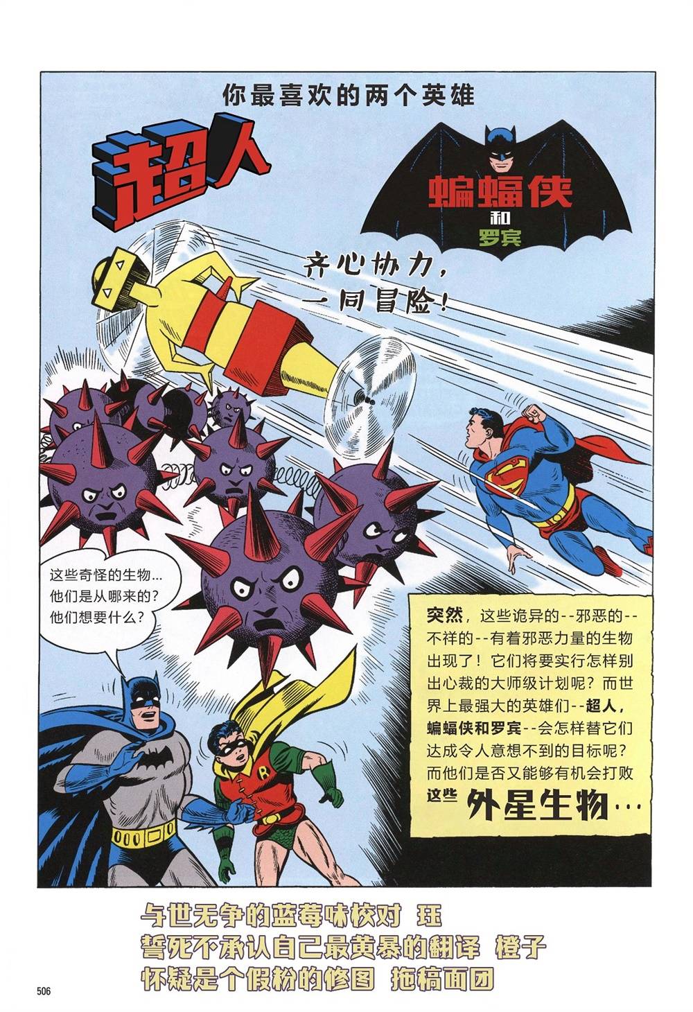 世界最佳拍档韩漫全集-第108卷无删减无遮挡章节图片 