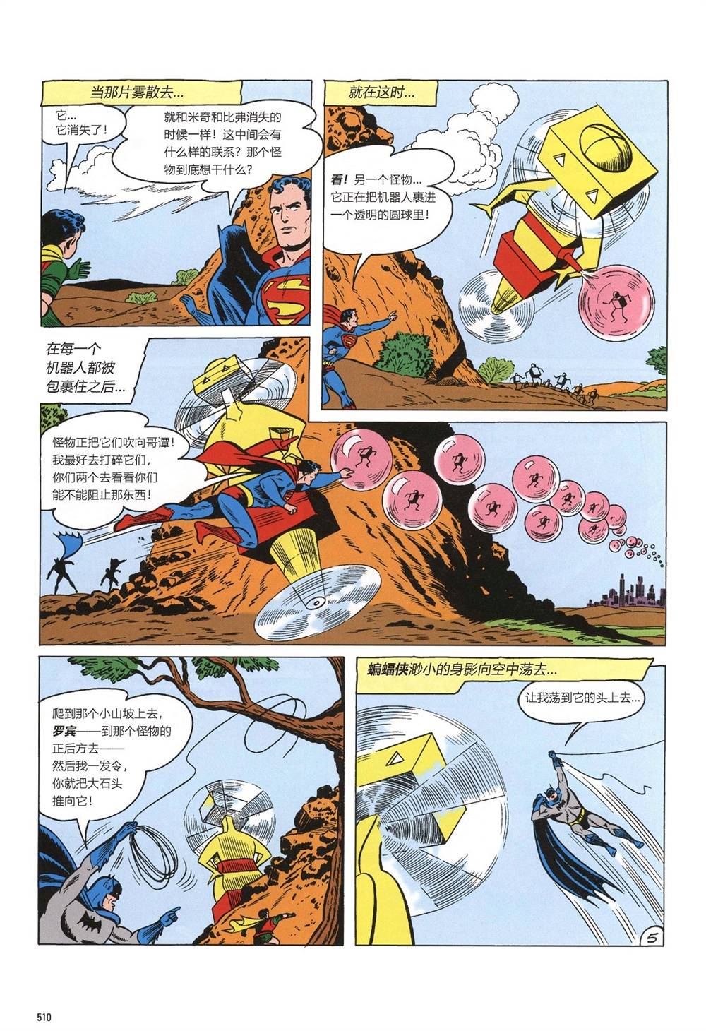 世界最佳拍档韩漫全集-第108卷无删减无遮挡章节图片 