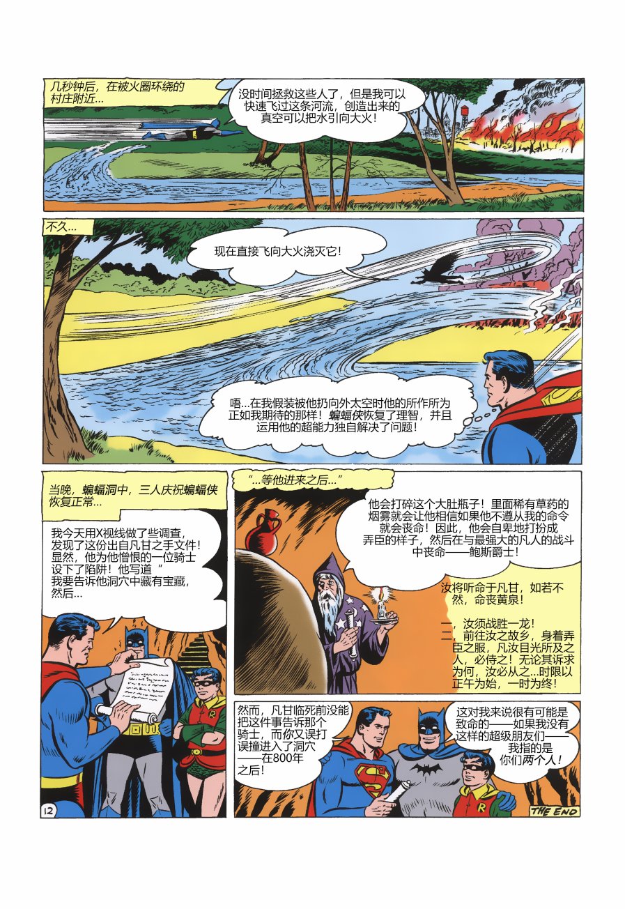 世界最佳拍档韩漫全集-第109卷无删减无遮挡章节图片 