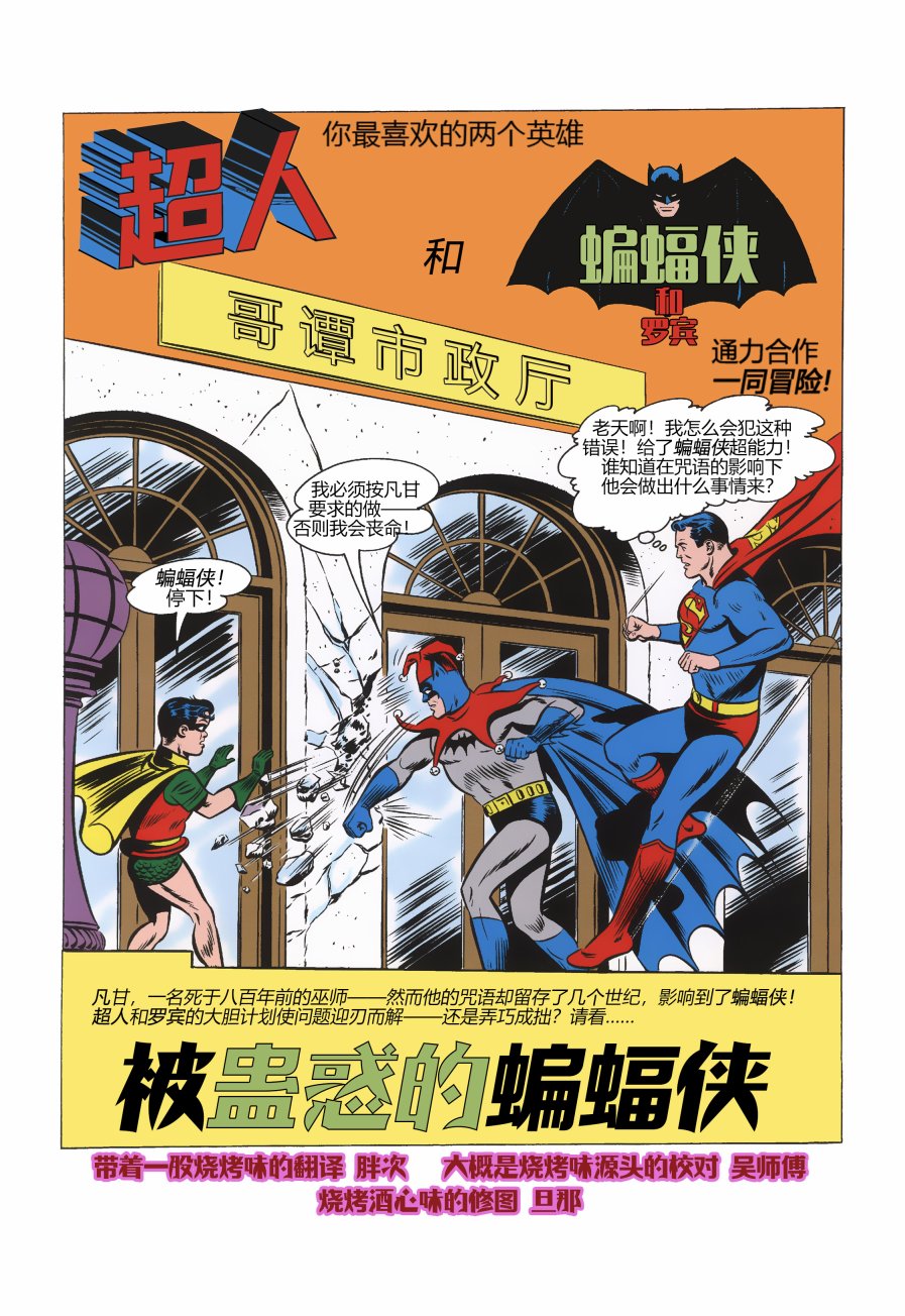 世界最佳拍档韩漫全集-第109卷无删减无遮挡章节图片 