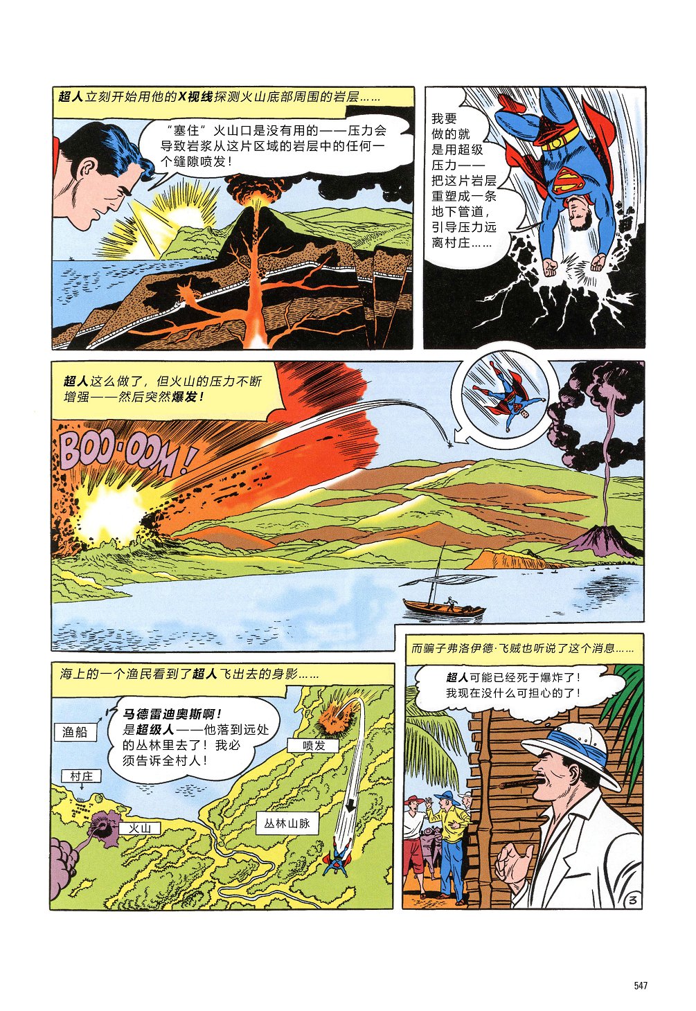 世界最佳拍档韩漫全集-第111卷无删减无遮挡章节图片 