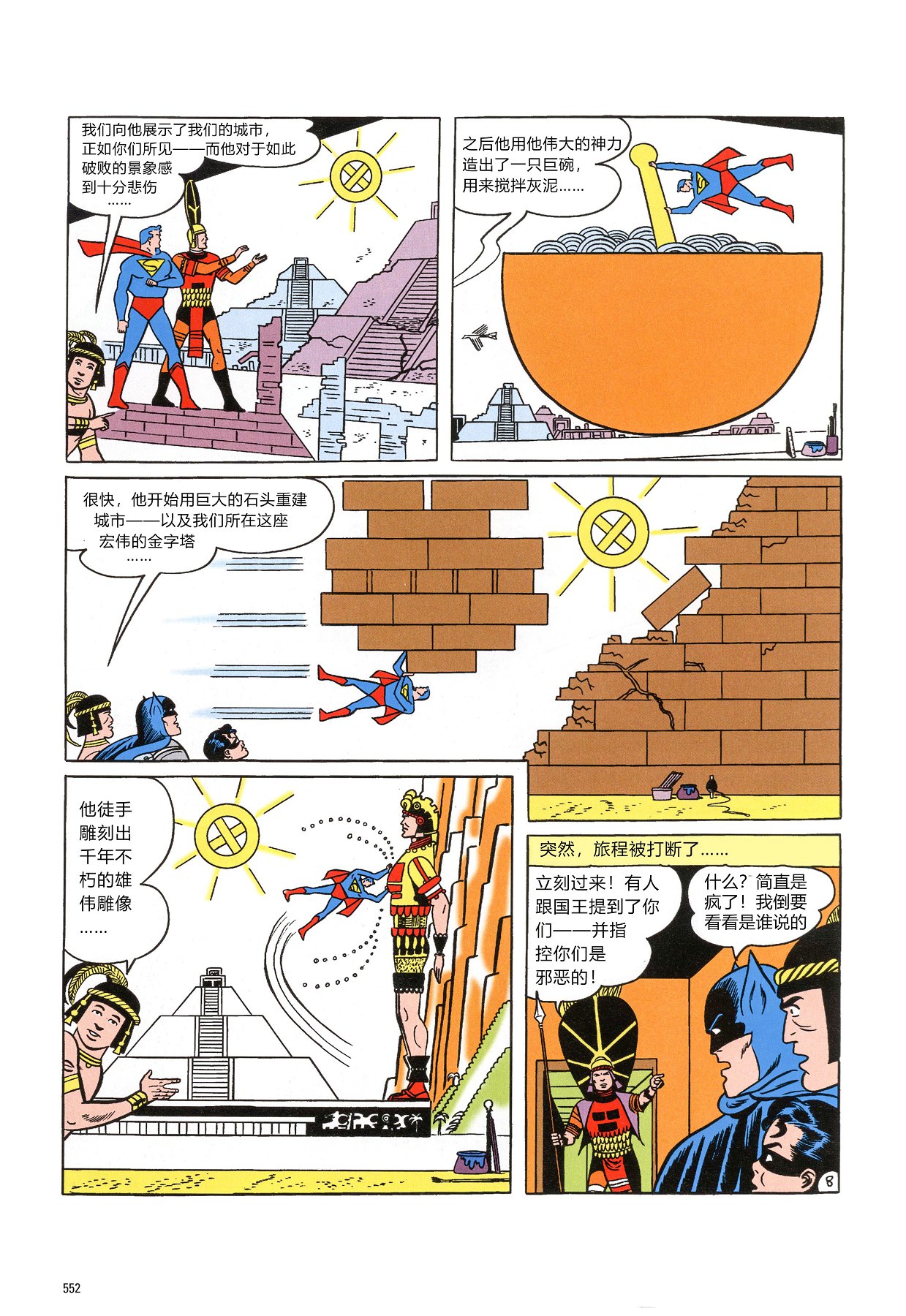 世界最佳拍档韩漫全集-第111卷无删减无遮挡章节图片 