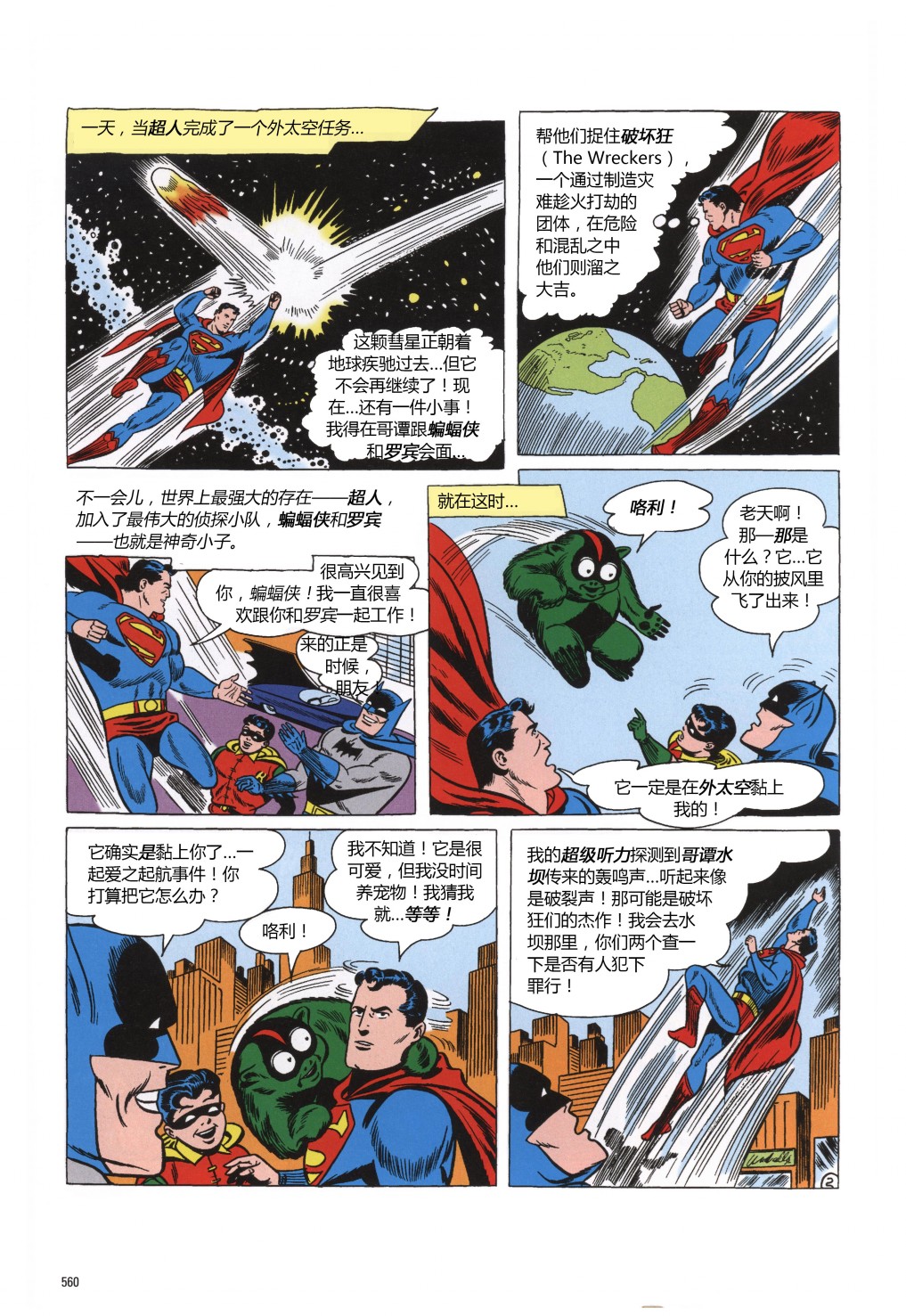 世界最佳拍档韩漫全集-第112卷无删减无遮挡章节图片 