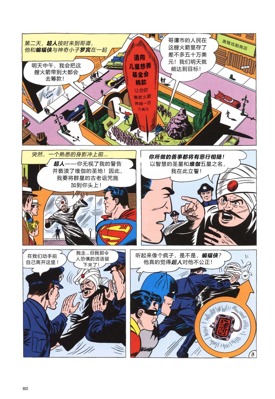 世界最佳拍档韩漫全集-第115卷无删减无遮挡章节图片 