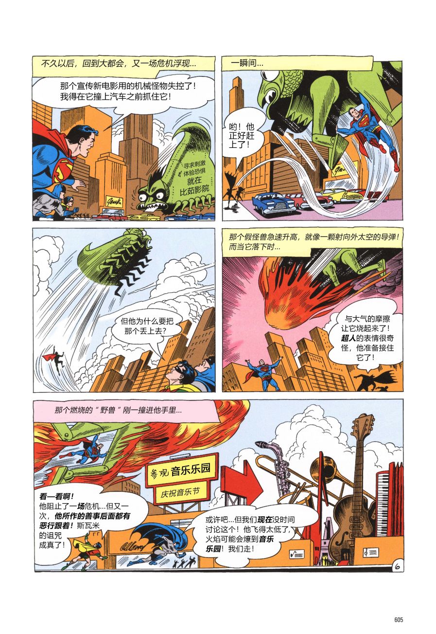 世界最佳拍档韩漫全集-第115卷无删减无遮挡章节图片 