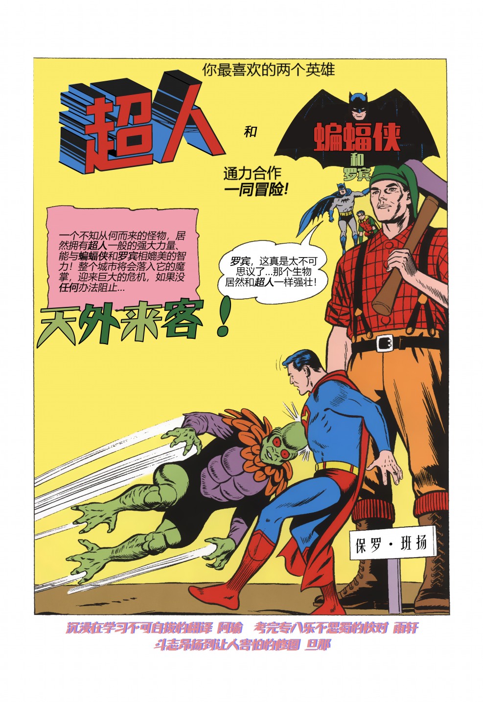 世界最佳拍档韩漫全集-第116卷无删减无遮挡章节图片 