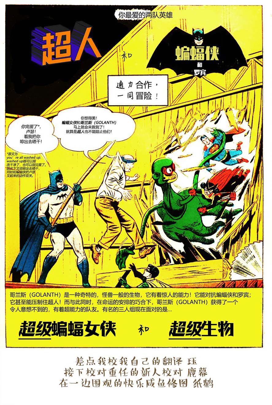 世界最佳拍档韩漫全集-第117卷无删减无遮挡章节图片 