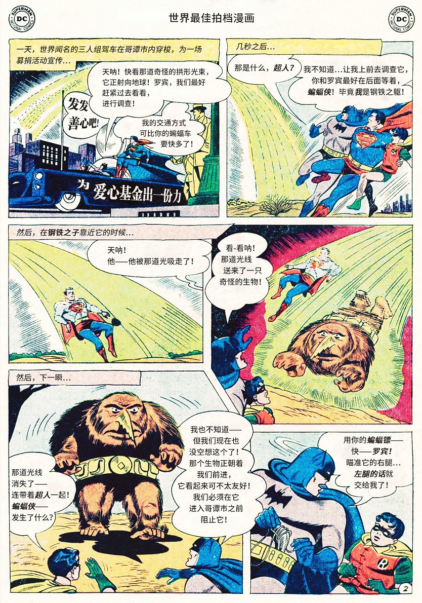 世界最佳拍档韩漫全集-第118卷无删减无遮挡章节图片 