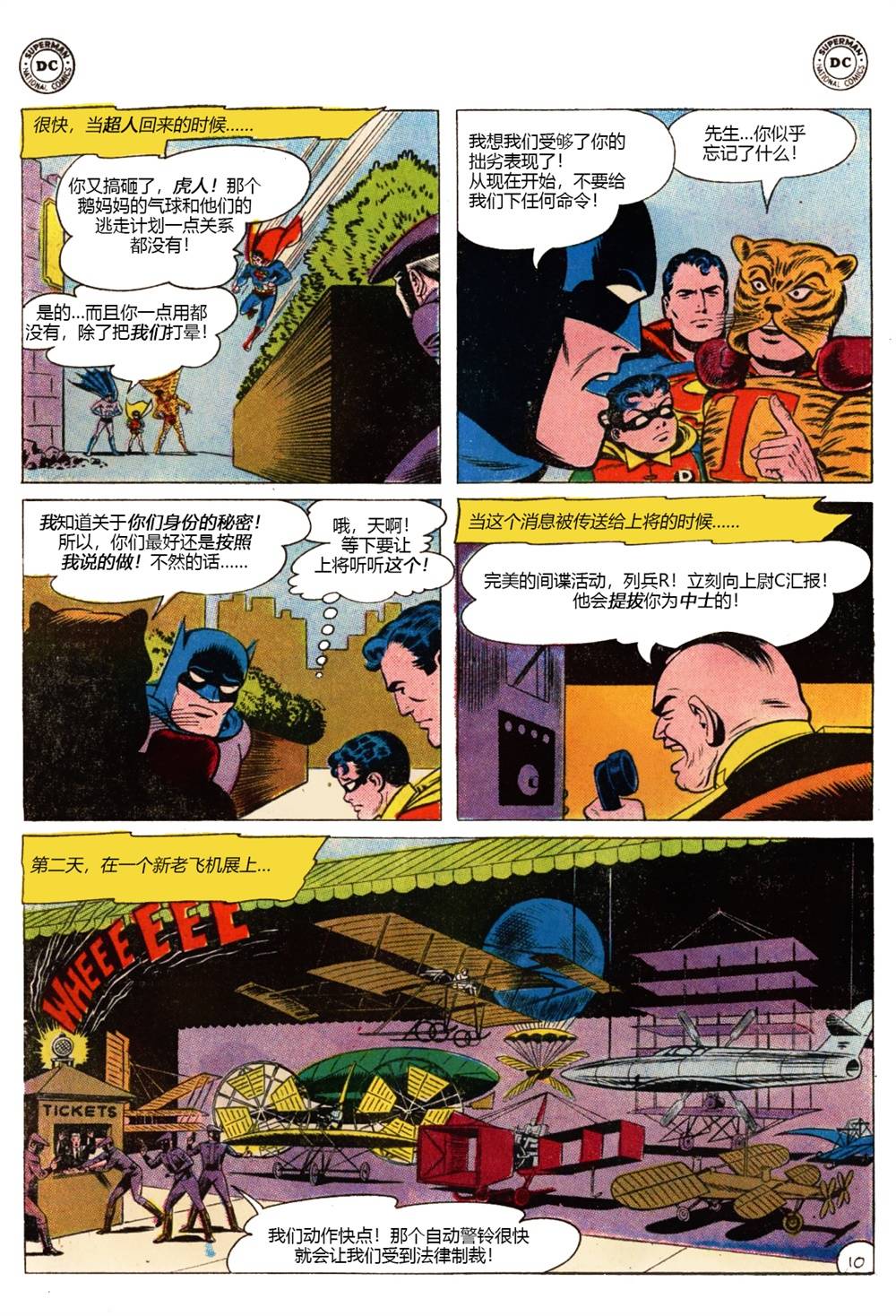 世界最佳拍档韩漫全集-第119卷无删减无遮挡章节图片 