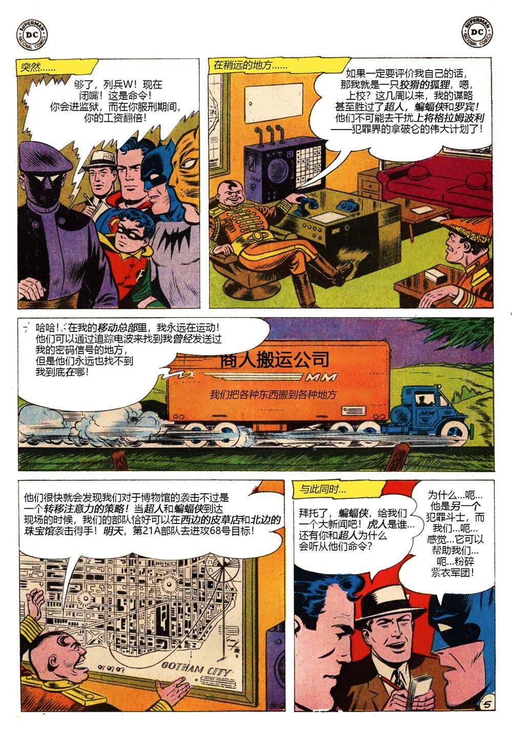 世界最佳拍档韩漫全集-第119卷无删减无遮挡章节图片 