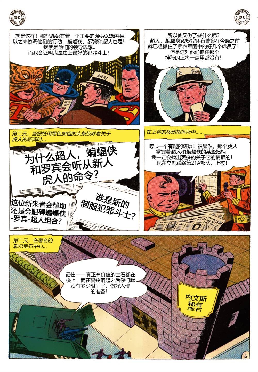 世界最佳拍档韩漫全集-第119卷无删减无遮挡章节图片 