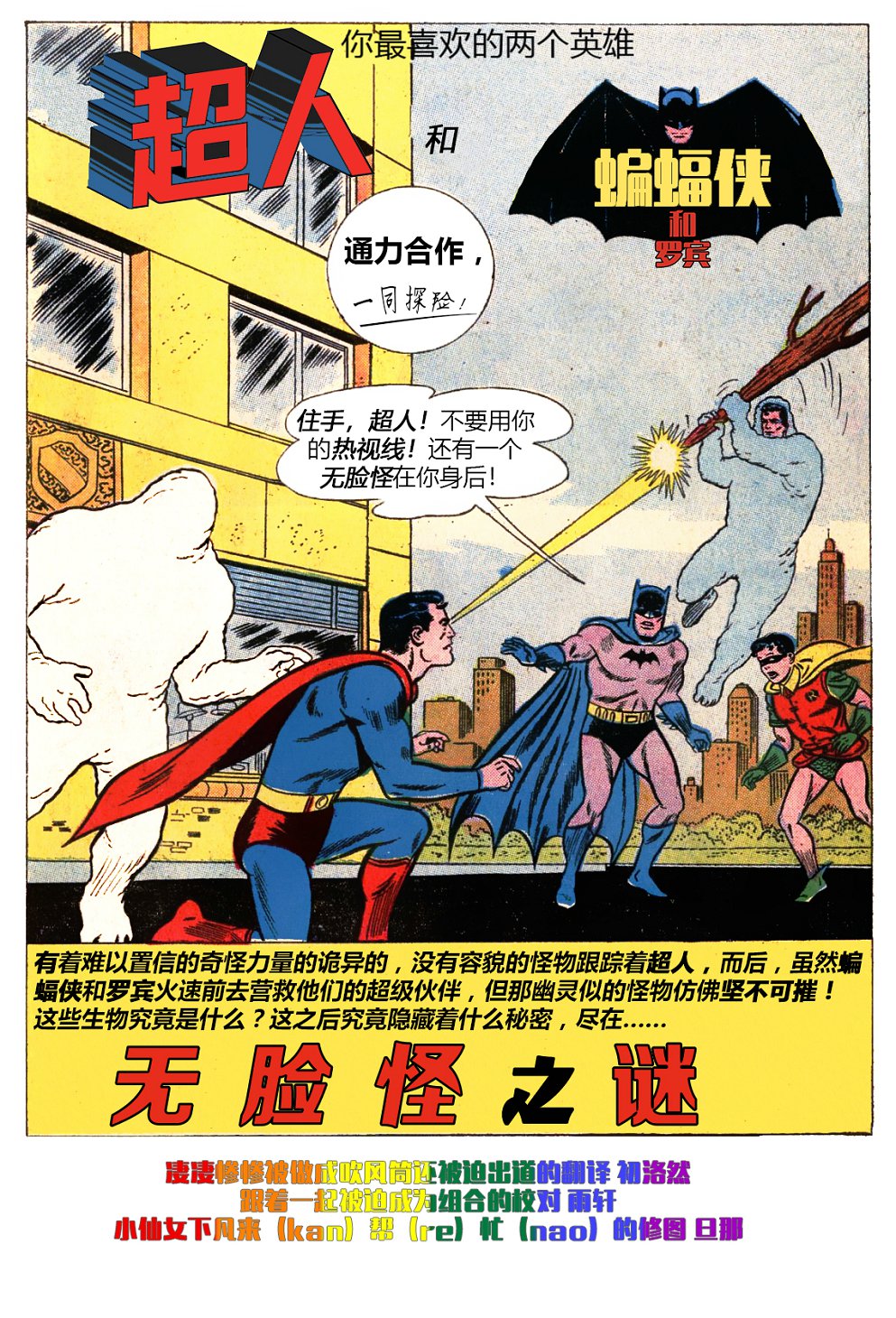 世界最佳拍档韩漫全集-第120卷无删减无遮挡章节图片 