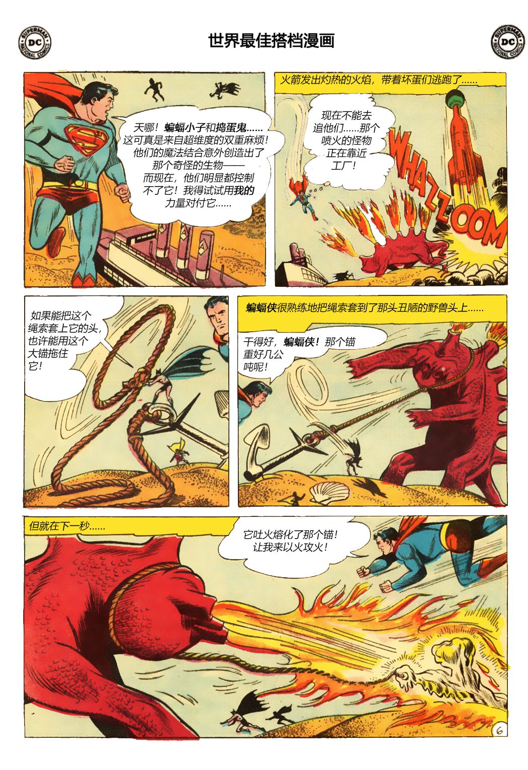 世界最佳拍档韩漫全集-第123卷无删减无遮挡章节图片 