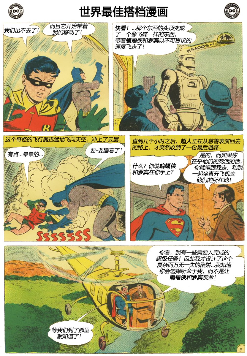 世界最佳拍档韩漫全集-第125卷无删减无遮挡章节图片 