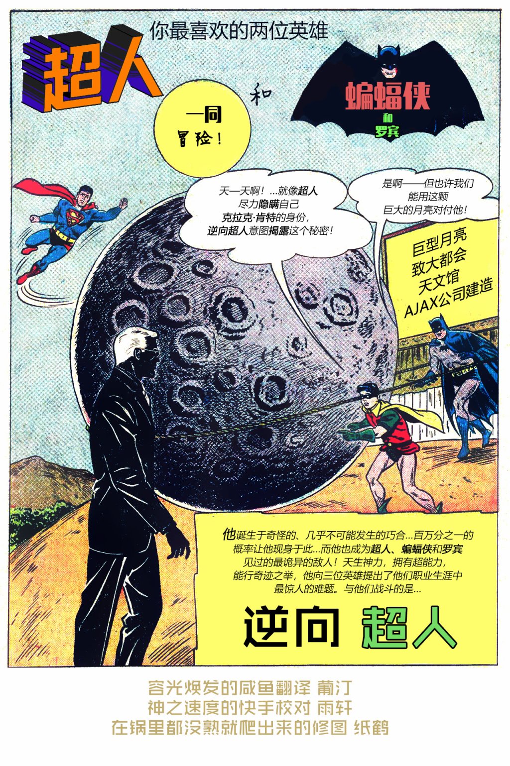 世界最佳拍档韩漫全集-第126卷无删减无遮挡章节图片 