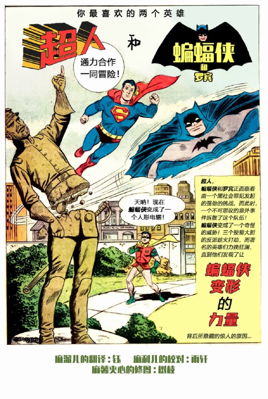 世界最佳拍档韩漫全集-第128卷无删减无遮挡章节图片 