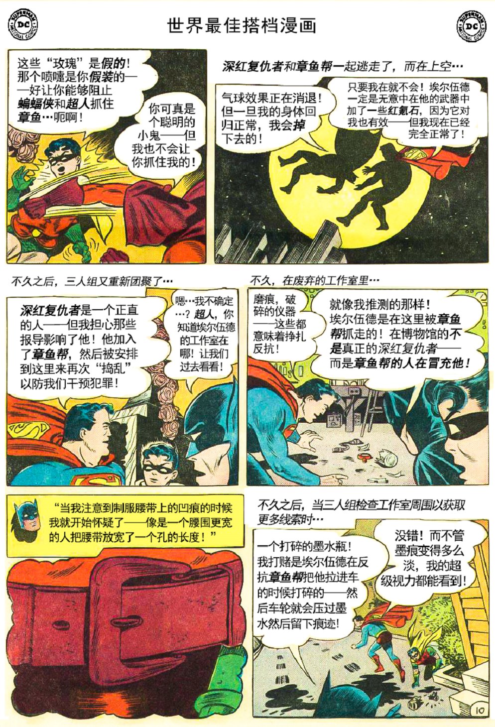 世界最佳拍档韩漫全集-第131卷无删减无遮挡章节图片 